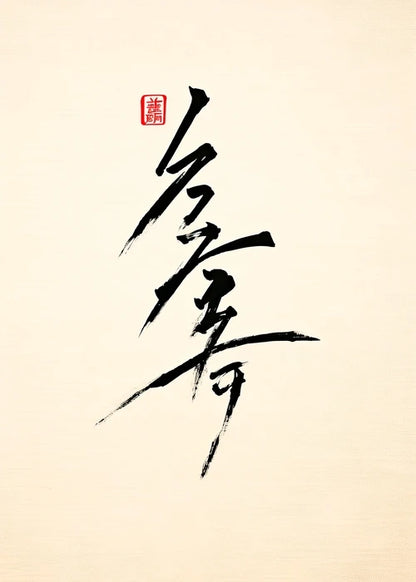 Póster de Arte Japonés de Exposición (Katsushika Hokusai) - Impresión de Paisajes Vintage en Lienzo